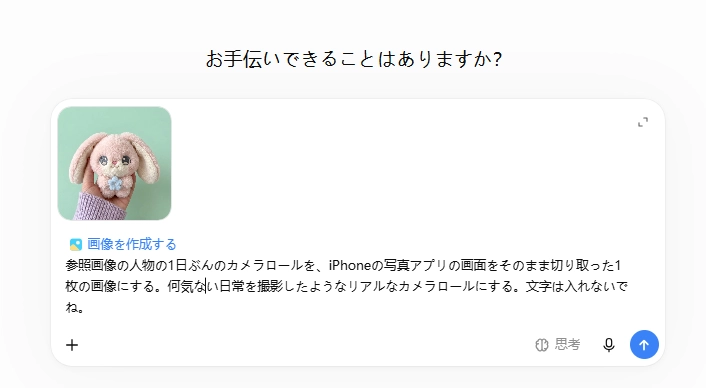 1日のカメラロール