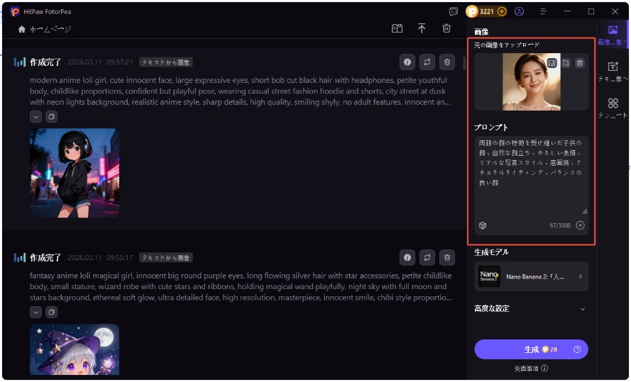 写真をアップロード