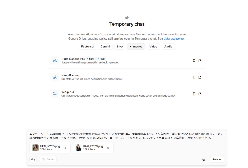 プロンプト入力