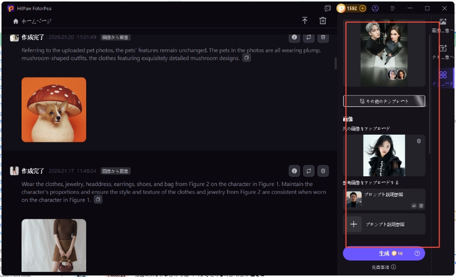写真アップロード