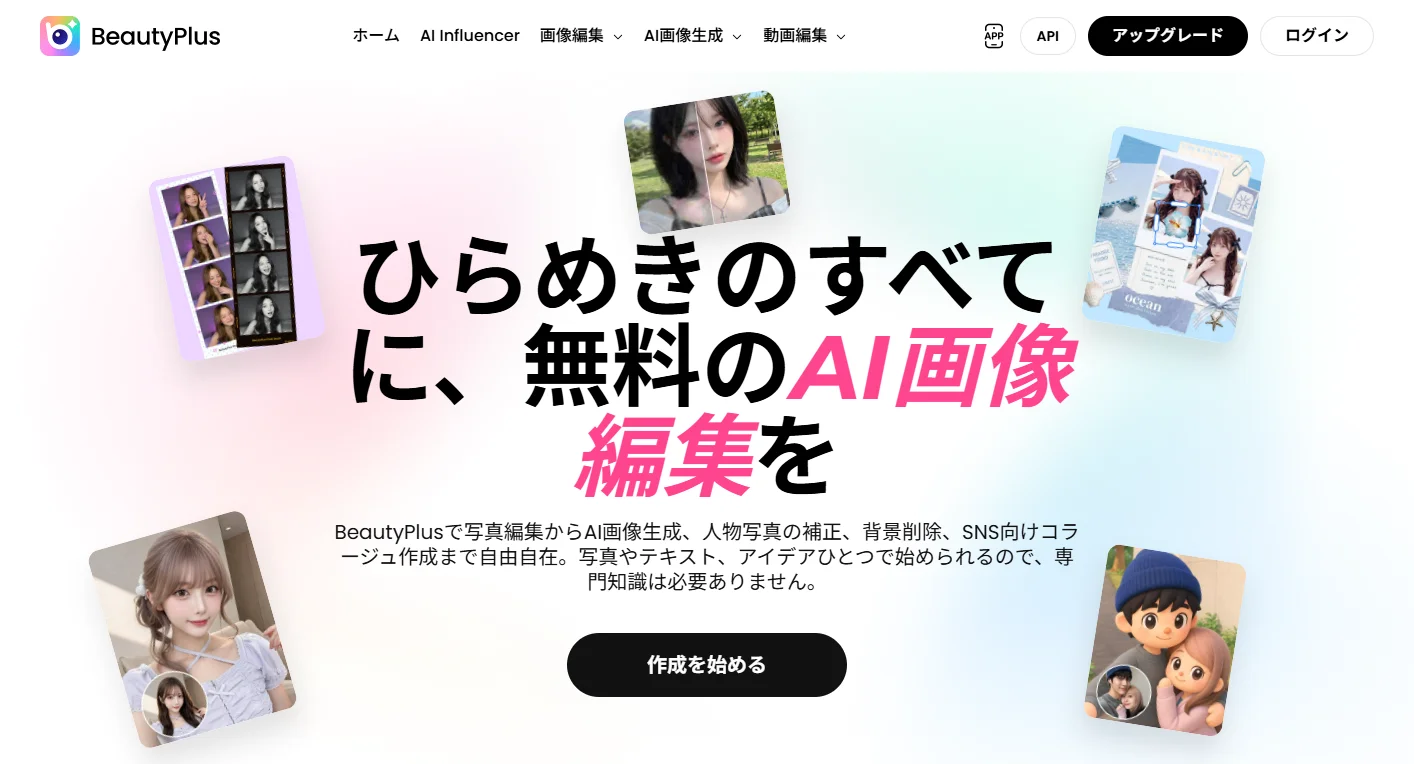 beautyplus