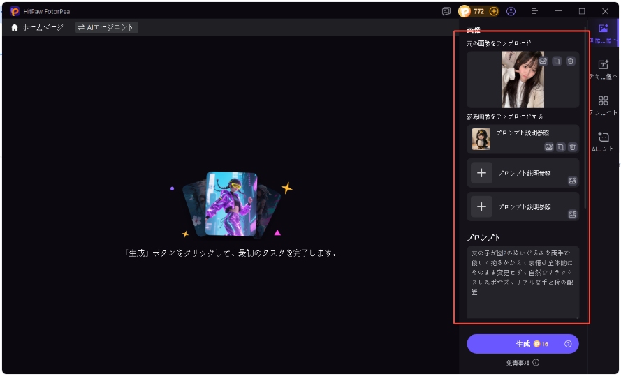 画像をアップロード