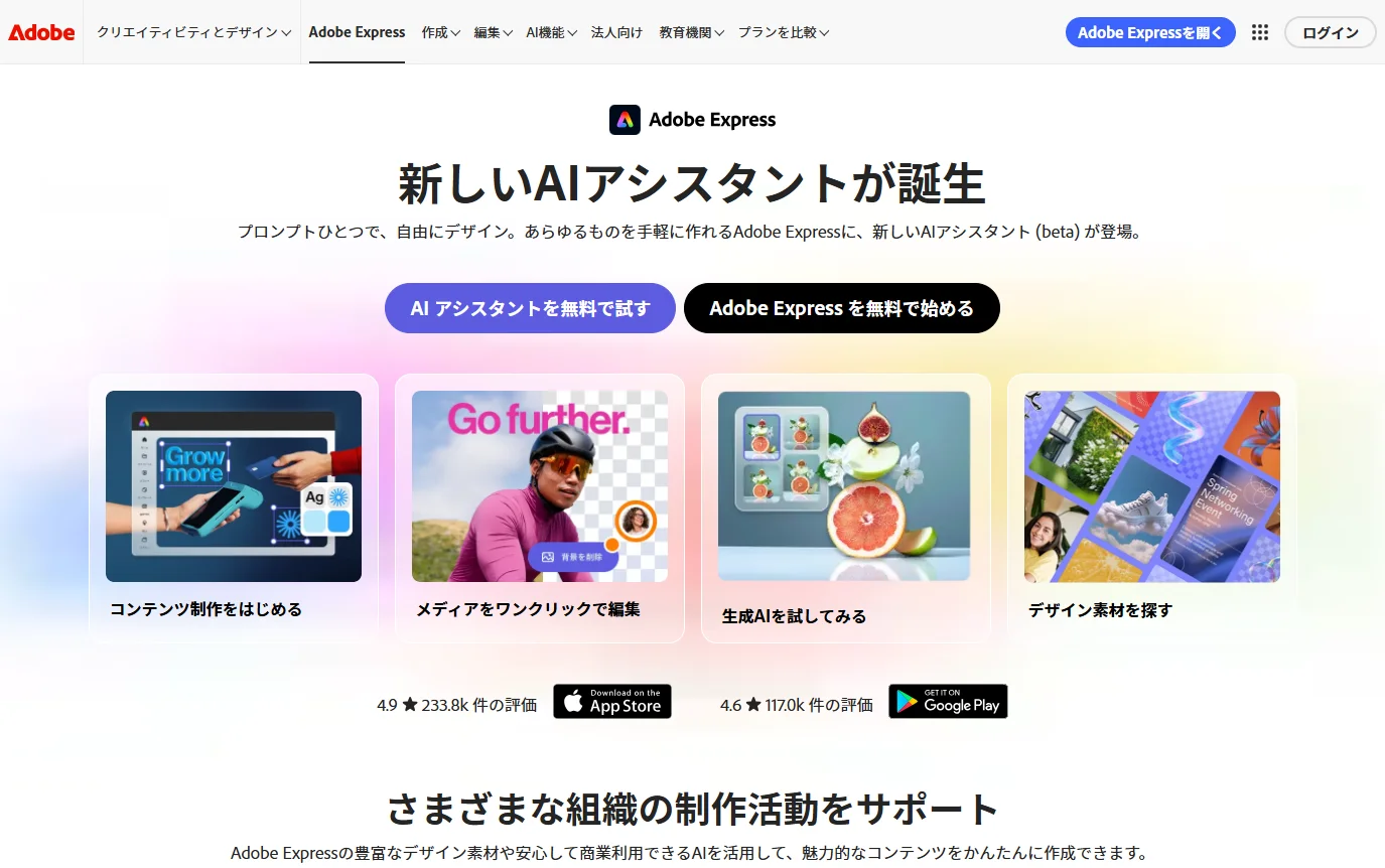 aiロゴ-adobeexpress