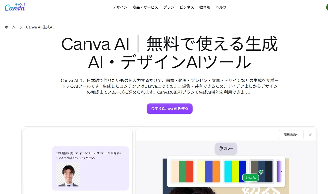 canva