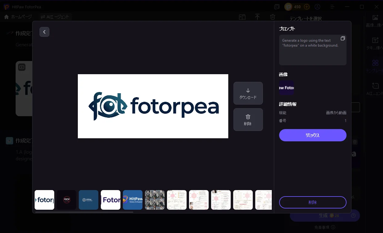 aiロゴ作成-fotorpea4