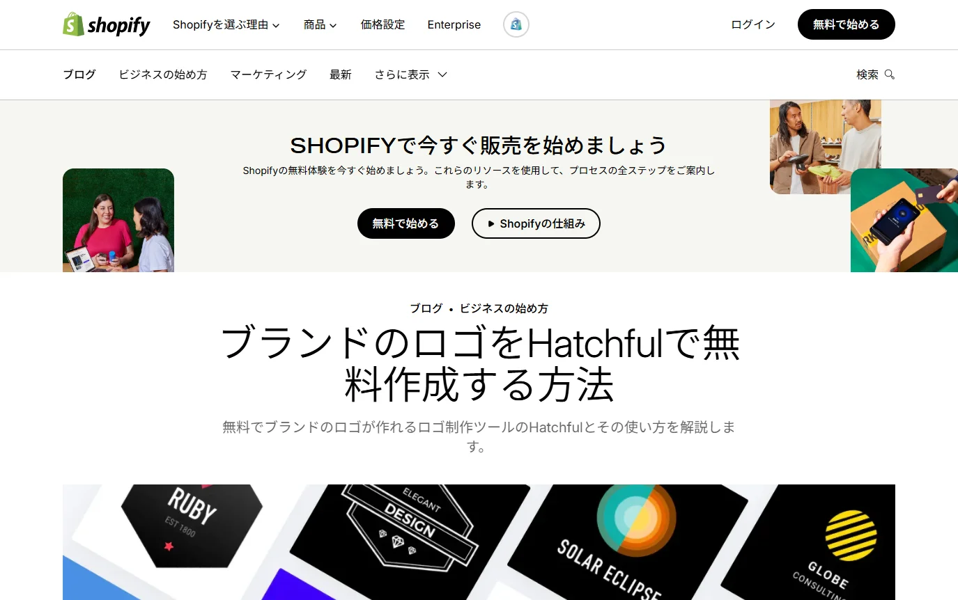 aiロゴ-hatchful