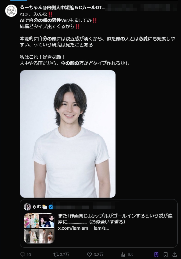 自分の顔をAIで異性化する