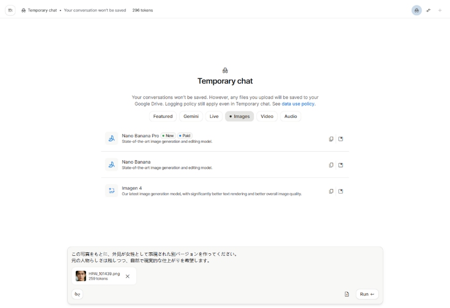 プロンプトを入力