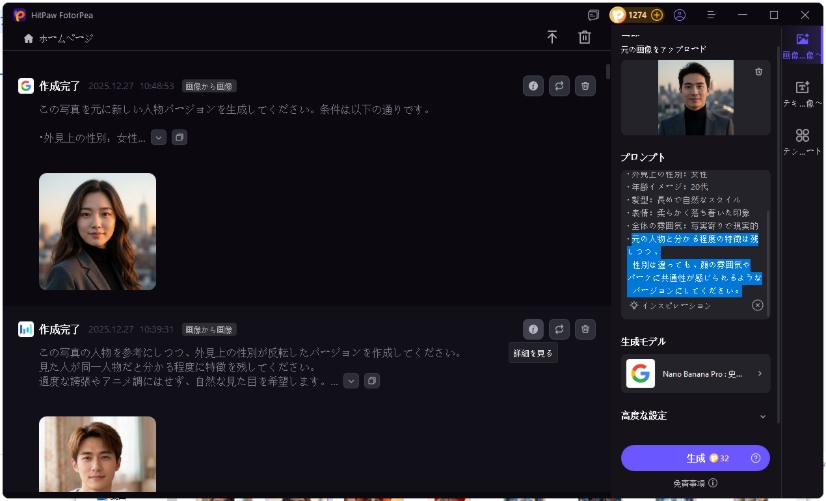 写真をアップロード