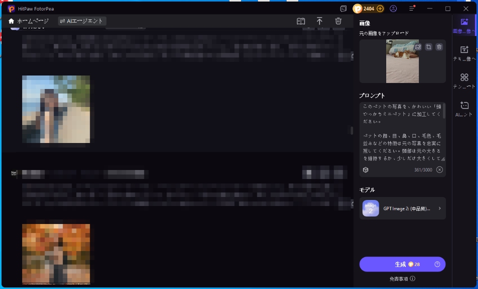 写真をアップロード
