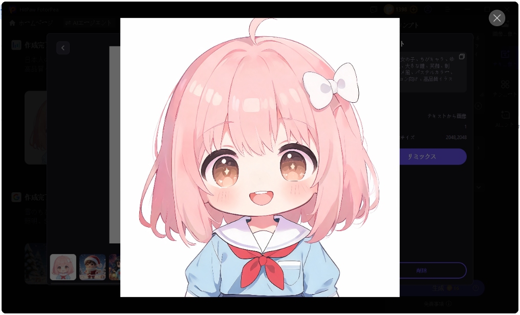 生成