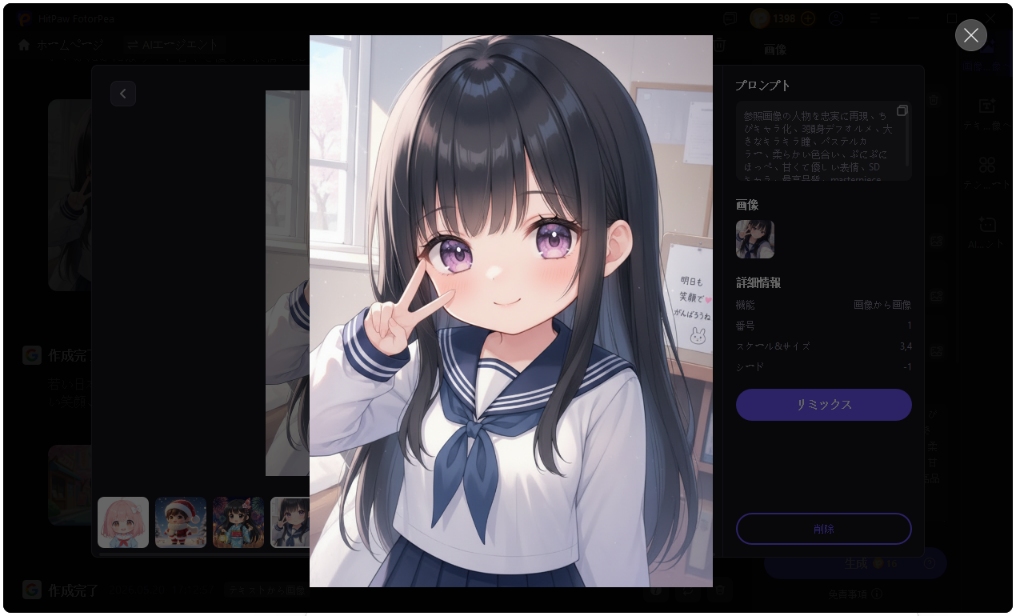 生成