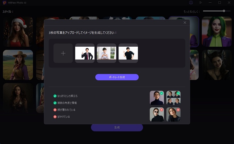 3枚の写真をアップロードする操作画面