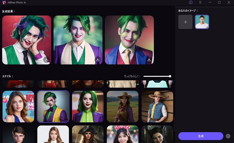 3枚のAIセルフィが生成された操作画面