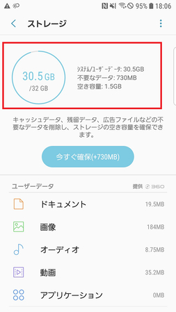 Androidでラインに写真が送れない時の対処法2