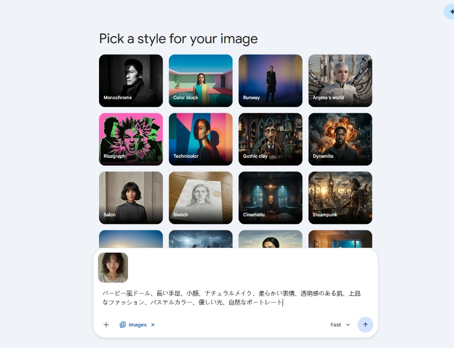 プロンプトを入力