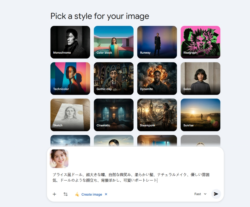 プロンプトを入力