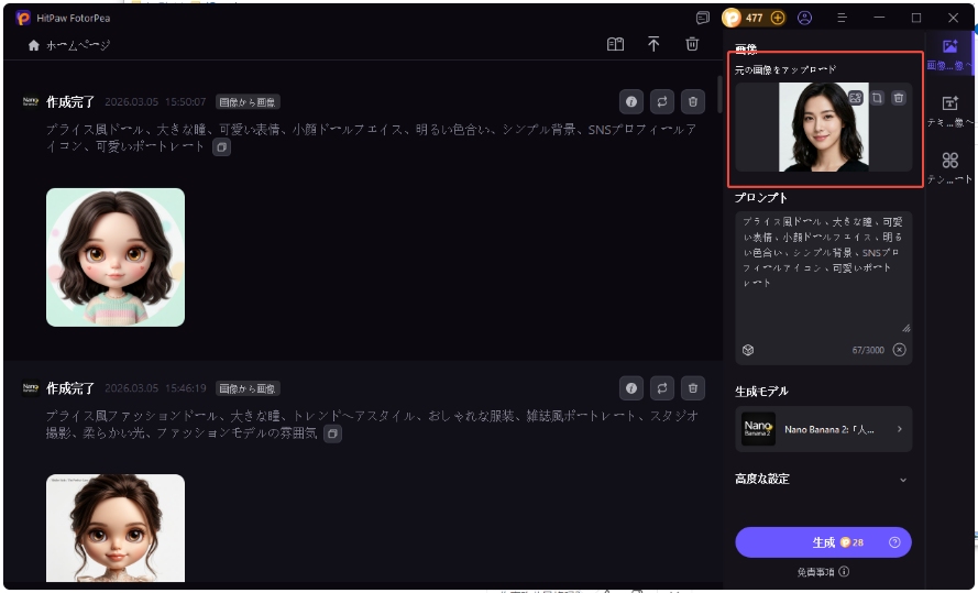 写真をアップロード