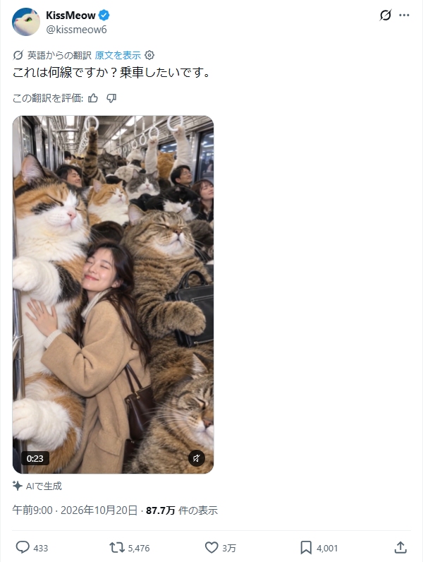 Which subway line is this