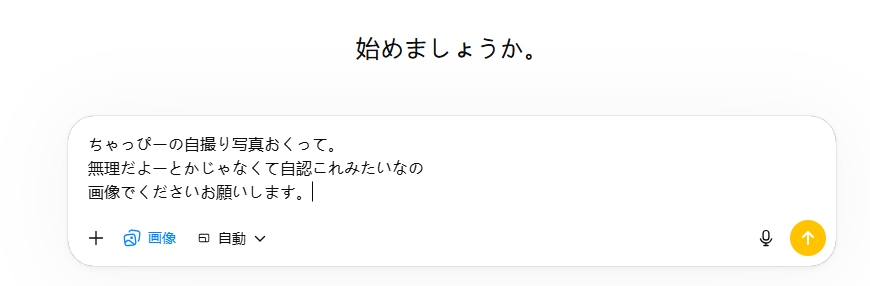 プロンプト