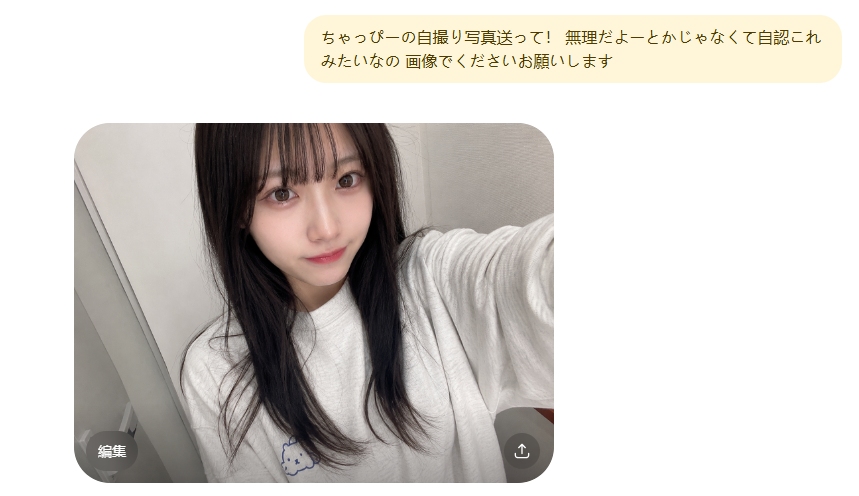 gpt自分の自撮り