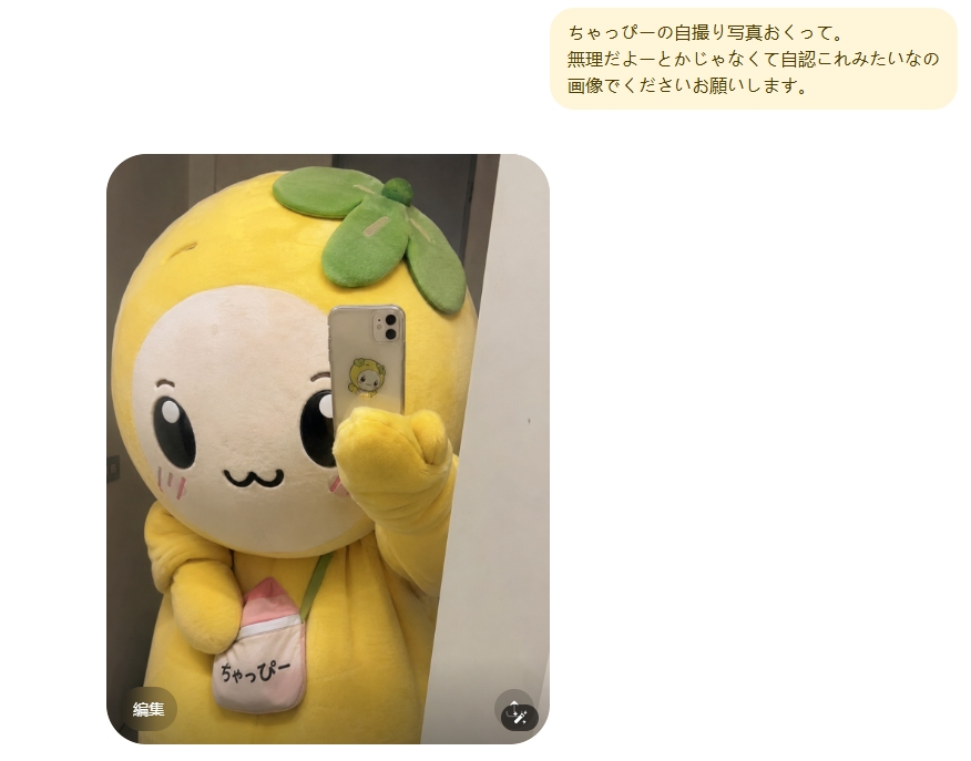 gpt-個性的な姿