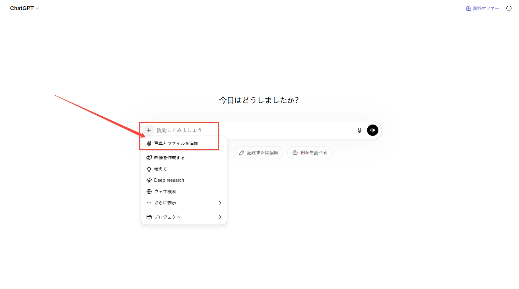 写真をアップロード
