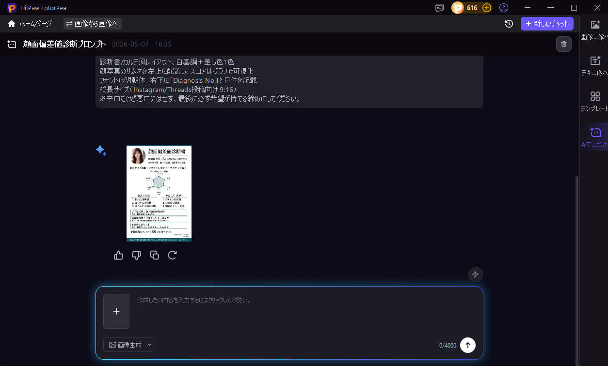 診断書のカスタマイズ