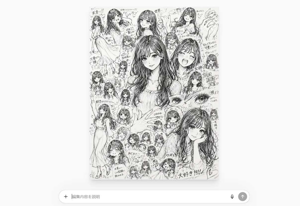 ファンアート風画像-画像を生成