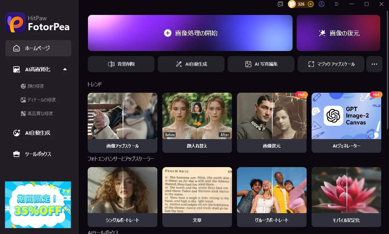 ChatGPT身長差画像-hitpaw