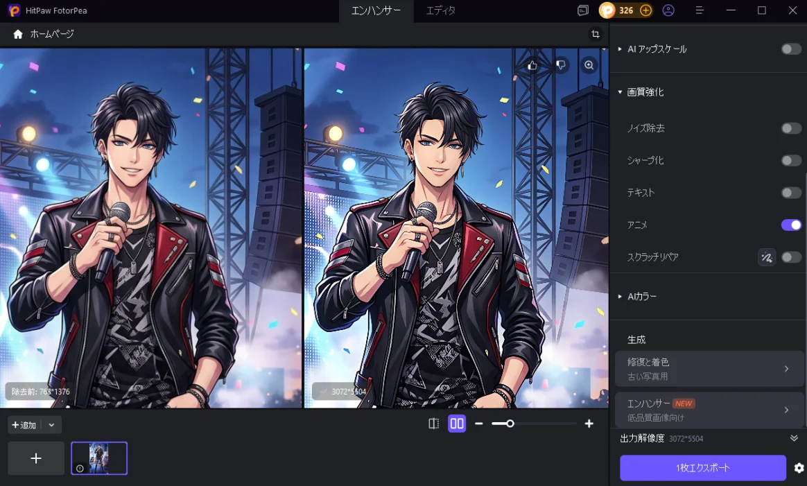 ChatGPT身長差画像-プレビュー