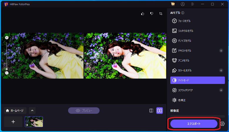 エクスポートをクリック