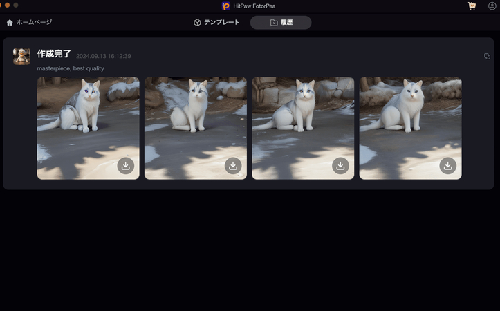 生成をクリック