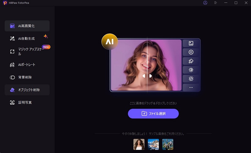 写真を追加する操作画面