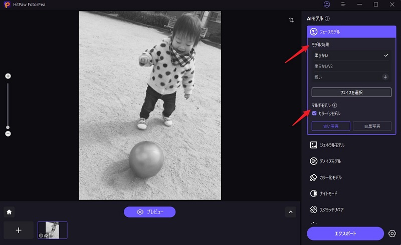 併用のAIモデルを選択する操作画面