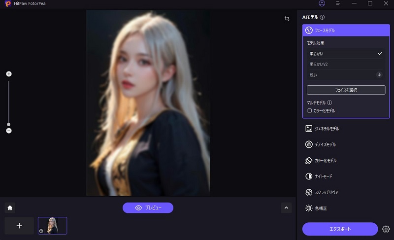 AIモデルを選択する操作画面
