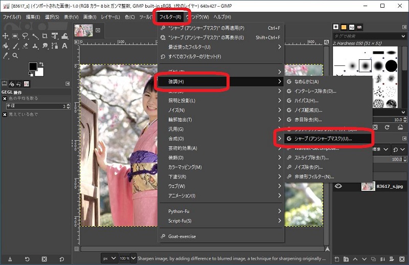 シャープを選択する操作画面