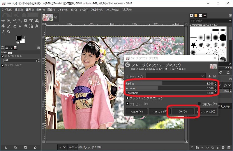シャープネスの強度を調整する操作画面