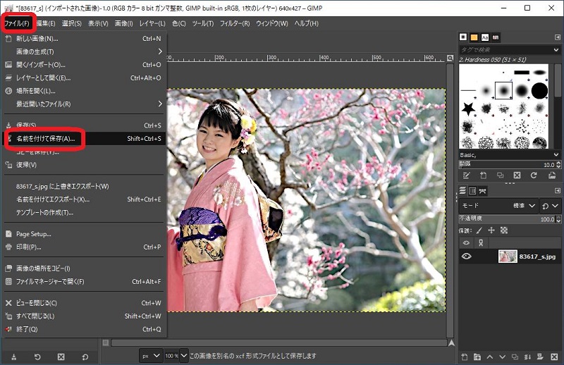 補正した写真を保存する操作画面