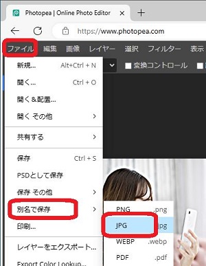 ピンボケ補正した写真を保存する操作画面