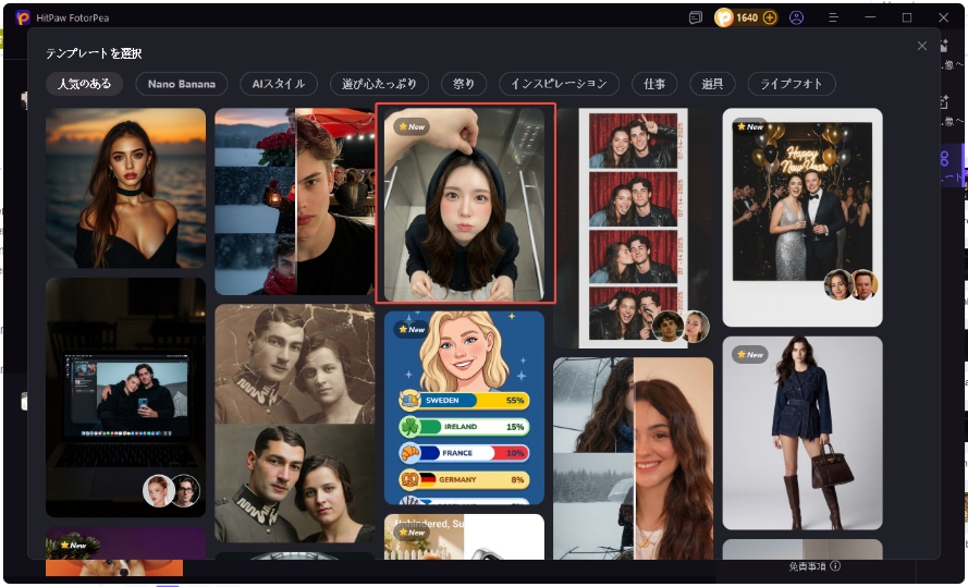 テンプレート選択