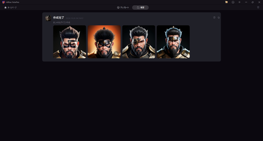 HitPaw FotorPeaAI画像生成