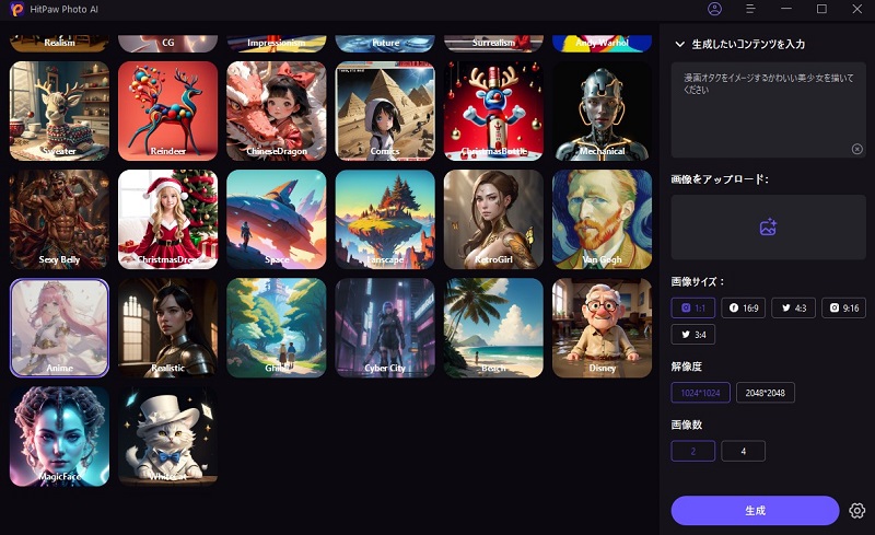 プロンプトを入力する操作画面