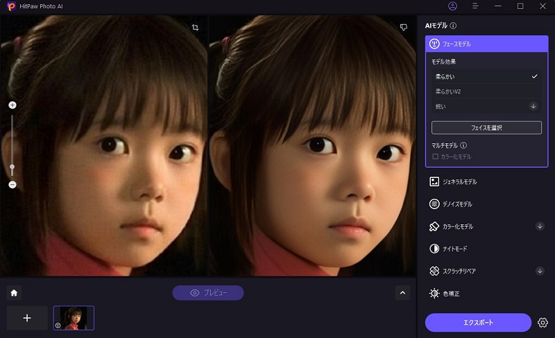 写真を拡大する操作画面