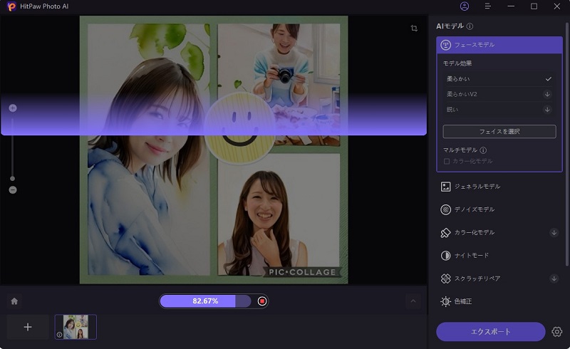 AIモデルを選択する操作画面