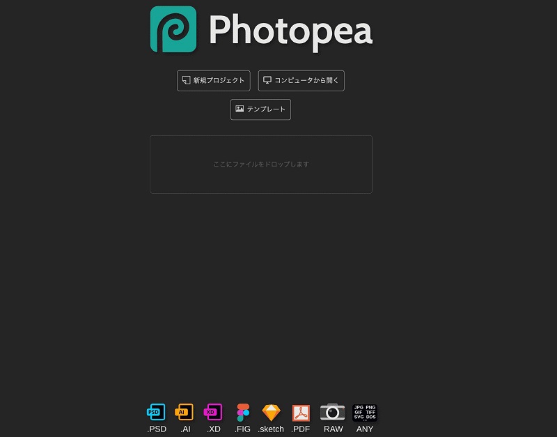 写真をインポートする画面