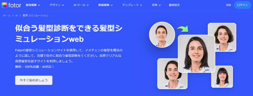 Fotorサイト