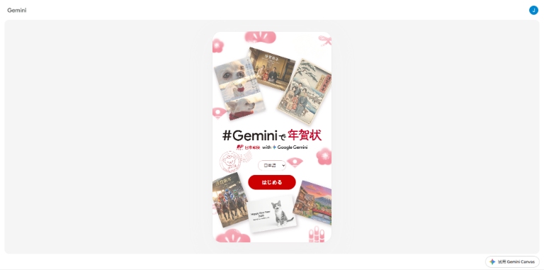 制作ページ にアクセス