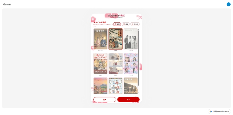 テンプレートを選択