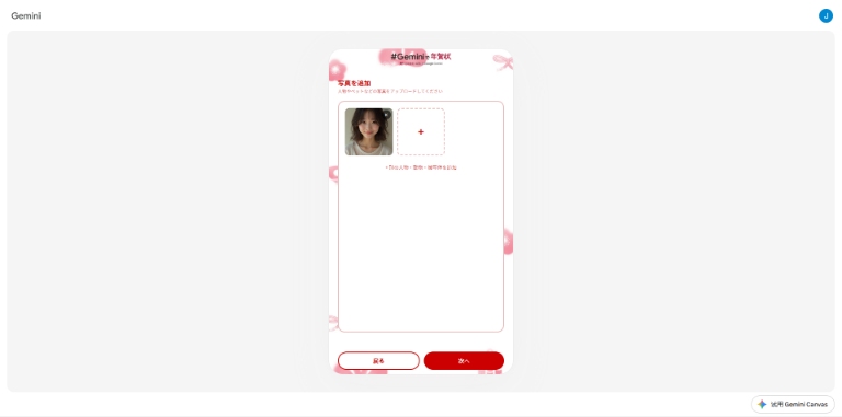 写真をアップロード